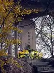 Stèle commémorative à Yanziji à Nankin, pour les victimes du massacre de Nankin.