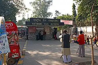 L'India National Rail Museum