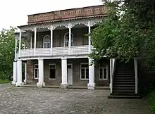 Nato Vachnadze Museum