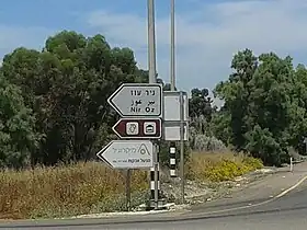 Nir Oz