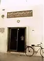 Office national des pêches, archives de Sayada (Tunisie), 1960.
