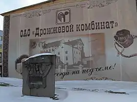 Le mémorial commémorant l'exécution de Kyril Trus, Volodia Chtcherbatsevitch et Macha Brouskina, le 26 octobre 1941Il est situé en face du no 17 de la rue Oktyabrskaya à Minsk à l'endroit même de leur pendaison. Le nom de Macha Brouskina ne fut adjoint qu'en 2009..