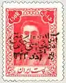 Un timbre avec la mention Gouvernement populaire d'Azerbaïdjan sur le portrait du chah d'Iran