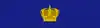 Ordre de la Couronne yougoslave