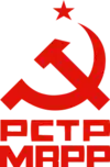 Image illustrative de l’article Parti communiste des travailleurs portugais