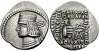 Monnaie parthe de Pacorus II (entre 78/80 et 105/110)