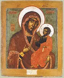 Icône russe Иверская икона Panagia Portaitissa  du XVIIe