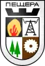 Blason de Peštera