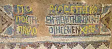 Inscription en mosaïque, lettres dorées et noires