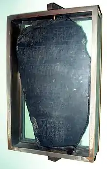 Autre grand fragment de la stèle : la pierre de Palerme
