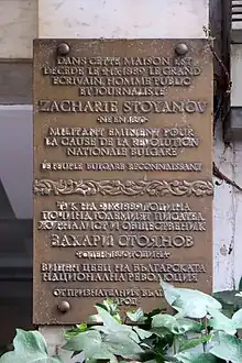 Le révolutionnaire bulgare Zahari Stoyanov mourut au no 31 en 1889.