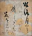 Poème du recueil de waka: Kokin wakashū. Feuille d'album, 18,3&nbsp;×&nbsp;16,3&nbsp;cm. Encre et or sur papier. Calligraphie: Kōetsu, peinture: Sōtatsu. Minneapolis Institute of Art