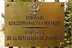 Plaque à l'entrée de l'hôtel de Monaco par la rue Saint-Dominique.