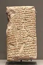 Copie du prologue du Code de Lipit-Ishtar (XXe siècle av. J.-C.), musée du Louvre.
