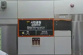 Image illustrative de l’article Citizens Park (métro d'Incheon)