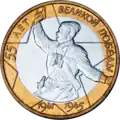 Pièce commémorative en 2000.