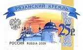 Kremlin de Riazan
