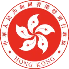 Blason de Hong Kong