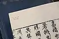 Reliure à la chinoise