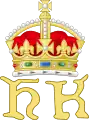 Monogramme du roi Henri VIII.