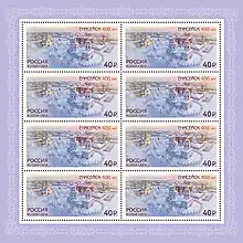 Feuille de 8 timbres représentant une ville enneigée avec deux édifices religieux orthodoxes.