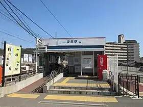 Image illustrative de l’article Gare de Mega