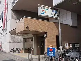 Entrée de la station.