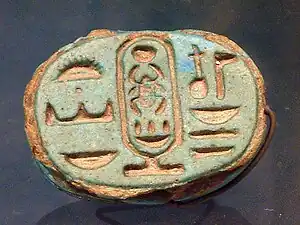 Anneau sigillaire égyptien au nom de Toutânkhamon, XIVe&nbsp;siècle&nbsp;av. J.-C.