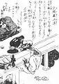 Himamushinyūdō (火間蟲入道?)