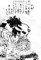 Kami-oni (ja:髪鬼?)