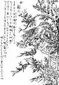 Korōka (ja:古籠火?)