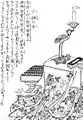 Kosodenote (小袖の手?)