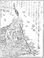 Momonjī (ja:百々爺?)