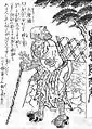 Ōzatō (大座頭?)