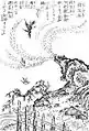 Sesshō-seki émettant des gaz toxiques qui tuent un oiseau (œuvre de Toriyama Sekien).