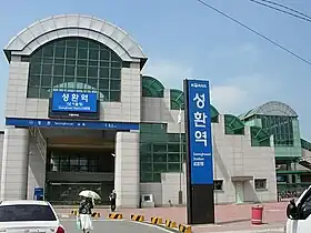 Image illustrative de l’article Seonghwan (métro de Séoul)