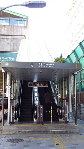Un accès à la station.