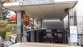 Un accès de la station en 2018.