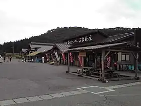 Oguni (Yamagata)