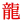 3b.  ds