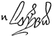 Signature de Louis XI