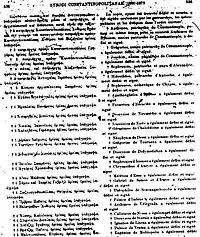 Première page des signataires du concile en grec et en français