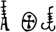 Signature de Ramire II d'Aragon