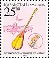 Dombra sur un timbre-poste de la République du Kazakhstan