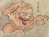 Uwan (うわん?)