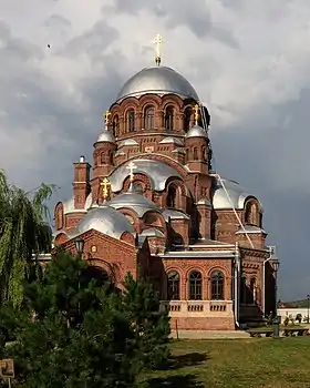 Cathédrale de l'icône Joie de tous les affligés.