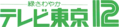Logo de TV Tokyo du 1er octobre 1981 au 11 décembre 1985.