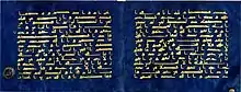 Folio du Coran bleu provenant à l'origine de la bibliothèque de la Grande Mosquée de Kairouan (en Tunisie) ; écrit en Kufi doré sur du vélin teint à l'indigo, il date du Xe&nbsp;siècle.
