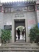 Entrée de la mosquée