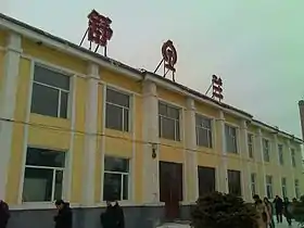 Shulan